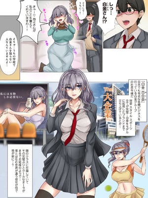 [KANIKORO] 嬢様とメイドと僕〜僕の童貞はお嬢様に買い取られました〜【R18版】_05