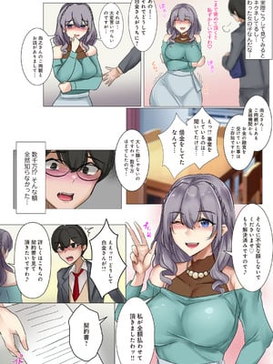 [KANIKORO] 嬢様とメイドと僕〜僕の童貞はお嬢様に買い取られました〜【R18版】_06