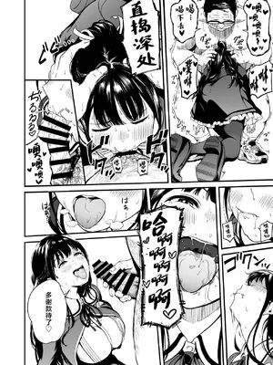 [パンダエキス] 種付け自由学園4 [中国翻訳]_07