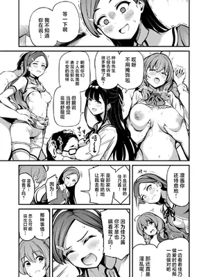 [パンダエキス] 種付け自由学園4 [中国翻訳]_12