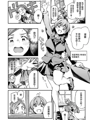 [パンダエキス] 種付け自由学園4 [中国翻訳]_03