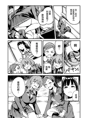 [パンダエキス] 種付け自由学園4 [中国翻訳]_08