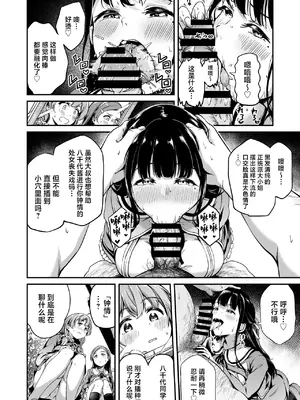 [パンダエキス] 種付け自由学園4 [中国翻訳]_05