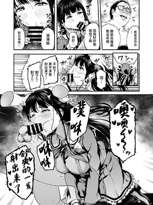 [パンダエキス] 種付け自由学園4 [中国翻訳]_06