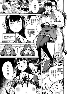 [パンダエキス] 種付け自由学園4 [中国翻訳]_10