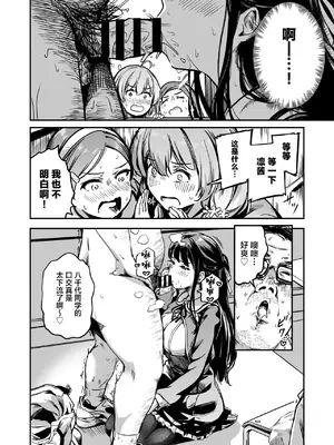 [パンダエキス] 種付け自由学園4 [中国翻訳]_04