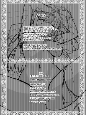 [あかなぎ (相川たつき)] 奥手jk幼馴染の精一杯 [DL版]_26