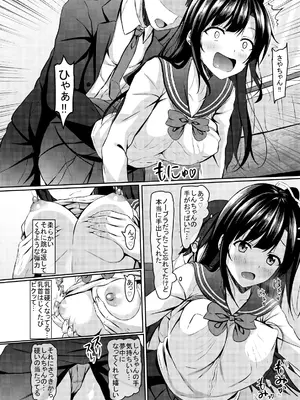 [あかなぎ (相川たつき)] 奥手jk幼馴染の精一杯 [DL版]_10