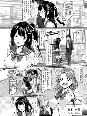 [あかなぎ (相川たつき)] 奥手jk幼馴染の精一杯 [DL版]_04