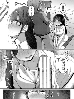 [あきさかやもか] 実の妹が俺に冷たいので、妹の友達に生中出ししちゃいました [DL版]_016