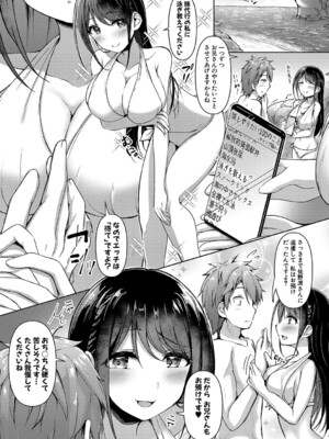 [あきさかやもか] 実の妹が俺に冷たいので、妹の友達に生中出ししちゃいました [DL版]_104