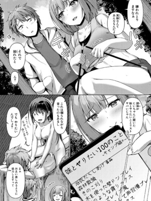 [あきさかやもか] 実の妹が俺に冷たいので、妹の友達に生中出ししちゃいました [DL版]_096