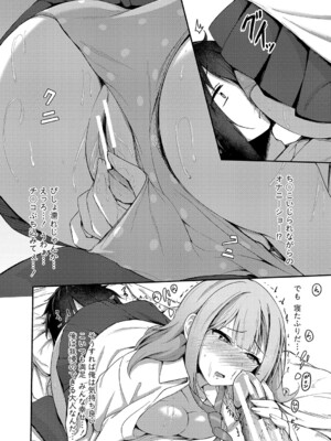 [あきさかやもか] 実の妹が俺に冷たいので、妹の友達に生中出ししちゃいました [DL版]_045