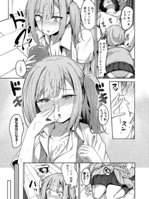 [あきさかやもか] 実の妹が俺に冷たいので、妹の友達に生中出ししちゃいました [DL版]_040