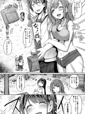 [あきさかやもか] 実の妹が俺に冷たいので、妹の友達に生中出ししちゃいました [DL版]_095