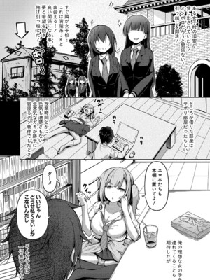 [あきさかやもか] 実の妹が俺に冷たいので、妹の友達に生中出ししちゃいました [DL版]_035