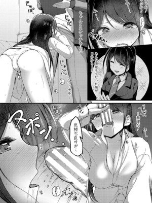 [あきさかやもか] 実の妹が俺に冷たいので、妹の友達に生中出ししちゃいました [DL版]_019