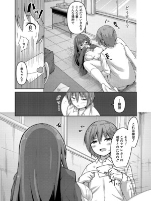 [あきさかやもか] 実の妹が俺に冷たいので、妹の友達に生中出ししちゃいました [DL版]_170