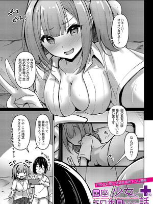 [あきさかやもか] 実の妹が俺に冷たいので、妹の友達に生中出ししちゃいました [DL版]_213