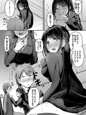 [あきさかやもか] 実の妹が俺に冷たいので、妹の友達に生中出ししちゃいました [DL版]_012