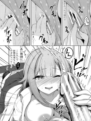 [あきさかやもか] 実の妹が俺に冷たいので、妹の友達に生中出ししちゃいました [DL版]_046
