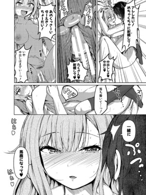[あきさかやもか] 実の妹が俺に冷たいので、妹の友達に生中出ししちゃいました [DL版]_065