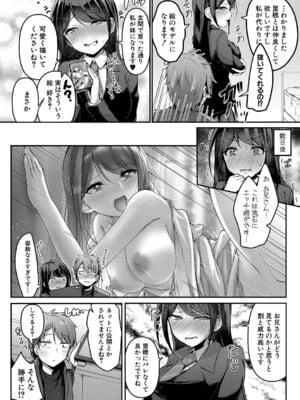 [あきさかやもか] 実の妹が俺に冷たいので、妹の友達に生中出ししちゃいました [DL版]_011