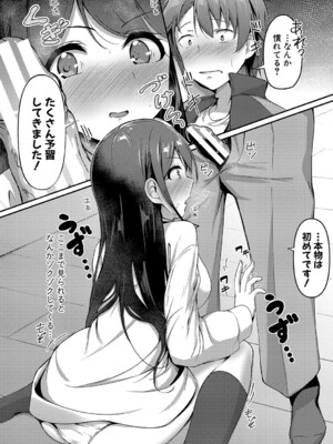 [あきさかやもか] 実の妹が俺に冷たいので、妹の友達に生中出ししちゃいました [DL版]_017