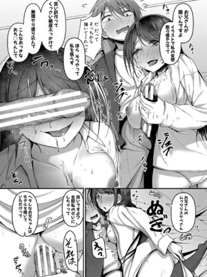 [あきさかやもか] 実の妹が俺に冷たいので、妹の友達に生中出ししちゃいました [DL版]_022