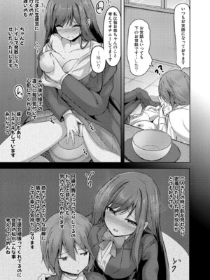 [あきさかやもか] 実の妹が俺に冷たいので、妹の友達に生中出ししちゃいました [DL版]_172