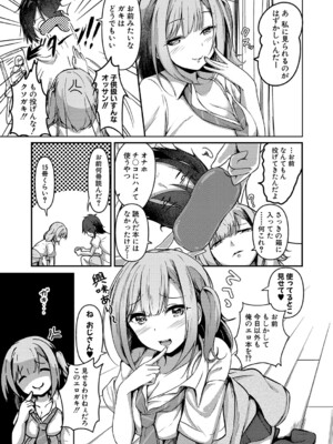 [あきさかやもか] 実の妹が俺に冷たいので、妹の友達に生中出ししちゃいました [DL版]_036