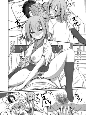 [あきさかやもか] 実の妹が俺に冷たいので、妹の友達に生中出ししちゃいました [DL版]_053