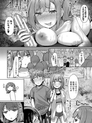 [あきさかやもか] 実の妹が俺に冷たいので、妹の友達に生中出ししちゃいました [DL版]_103