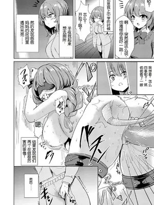 [そらモチ]  幼なじみに告ったらドMだった件 (コミックマグナム Vol.141) [中国翻訳]_04