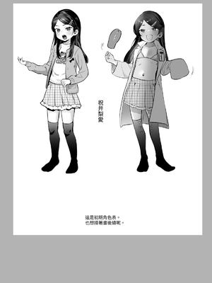 [ばーるみしゅ (論倫理ろんり)] 不登校で大天才のキミの穴がうまるまで [我還沒上車阿] [DL版]_28