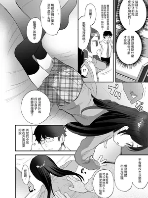 [ばーるみしゅ (論倫理ろんり)] 不登校で大天才のキミの穴がうまるまで [我還沒上車阿] [DL版]_05
