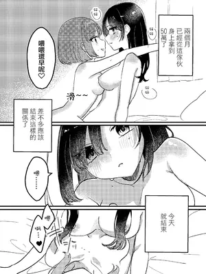 [ソーダ水] ラスト・ラスト｜最後的開始 [沒有漢化]_07