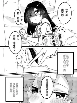 [ソーダ水] ラスト・ラスト｜最後的開始 [沒有漢化]_03