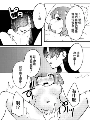 [ソーダ水] ラスト・ラスト｜最後的開始 [沒有漢化]_08