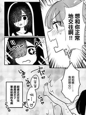 [ソーダ水] ラスト・ラスト｜最後的開始 [沒有漢化]_11