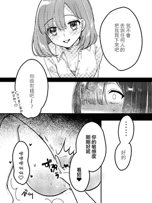 [ソーダ水] ラスト・ラスト｜最後的開始 [沒有漢化]_05