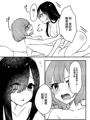 [ソーダ水] ラスト・ラスト｜最後的開始 [沒有漢化]_10