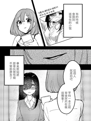 [ソーダ水] ラスト・ラスト｜最後的開始 [沒有漢化]_04