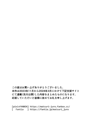 [祭十郎] アタシのおっぱいを見たんだからアンタはおちんちんを見せなさいよ! [甜族星人x我不看本子汉化] [DL版]_47