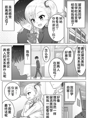 [祭十郎] アタシのおっぱいを見たんだからアンタはおちんちんを見せなさいよ! [甜族星人x我不看本子汉化] [DL版]_33