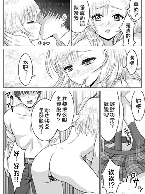 [祭十郎] アタシのおっぱいを見たんだからアンタはおちんちんを見せなさいよ! [甜族星人x我不看本子汉化] [DL版]_35