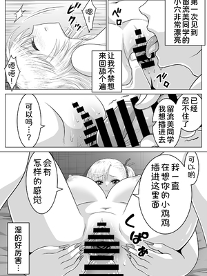 [祭十郎] アタシのおっぱいを見たんだからアンタはおちんちんを見せなさいよ! [甜族星人x我不看本子汉化] [DL版]_38