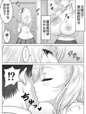 [祭十郎] アタシのおっぱいを見たんだからアンタはおちんちんを見せなさいよ! [甜族星人x我不看本子汉化] [DL版]_29