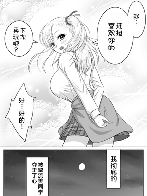 [祭十郎] アタシのおっぱいを見たんだからアンタはおちんちんを見せなさいよ! [甜族星人x我不看本子汉化] [DL版]_30