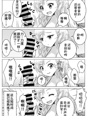 [祭十郎] アタシのおっぱいを見たんだからアンタはおちんちんを見せなさいよ! [甜族星人x我不看本子汉化] [DL版]_10